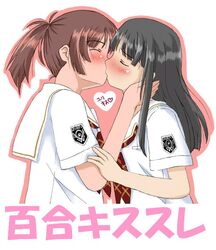  2girls blush closed_eyes futami_eriko kimi_kiss kissing multiple_girls sakino_asuka school_uniform seifuku serafuku yuri 