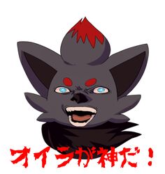 2011 ambiguous_gender canid canine death_note feral generation_5_pokemon japanese japanese_text light_yagami mammal nightmare_fuel nintendo pokemon pokemon_(species) simple_background solo text translated unknown_artist what white_background zorua