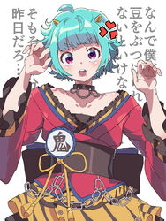  ahoge anger_vein animal_print black_choker black_sash blue_hair blunt_bangs blush chains choker claw_pose commentary_request female frilled_kimono frilled_sleeves frills hands_up highres horns japanese_clothes kimono long_hair long_sleeves looking_at_viewer messy_hair omega_auru oni_horns open_mouth pink_eyes pretty_series red_kimono sash short_hair tiger_print translation_request tsujii_luki waccha_primagi! white_background wide_sleeves yellow_horns 