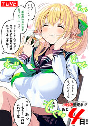  absurdres ascot black_socks blonde_hair blush boroboro_no_elf-san_o_shiawaseni_suru_kusuri_uri-san breasts chair closed_eyes commentary_request countdown ear_wiggle eating elf fake_video female food food_bite gibagiba hair_ribbon hand_on_own_face heart highres holding holding_food hole_in_ears large_breasts livestream long_hair midriff midriff_peek navel onigiri pleated_skirt pointy_ears ponytail promotional_art reszurre ribbon sailor_collar scar scar_on_face scar_on_leg school_uniform serafuku sitting skirt smile socks solo surgical_scar translation_request white_background 