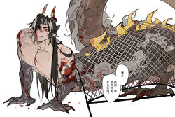  1boy alternate_pectoral_size arknights bara black_hair blood caught centauroid chinese_text chong_yue_(arknights) dragon_boy dragon_horns fishing_net from_side gradient_skin hands_on_ground highres horns huge_pectorals long_tail looking_at_viewer looking_to_the_side lying male_focus monster_boy monsterification multicolored_hair muscular muscular_male nipples nude on_stomach parted_lips pointy_ears red_eyes streaked_hair sweat tail taur thick_eyebrows translation_request zheliyougui 