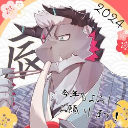  1:1 anthro chinese_zodiac chopsticks dragon eating food giansar grey_body hi_res horn japanese_text lifewonders live_a_hero male mochi muscular muscular_anthro muscular_male mythological_creature mythological_scalie mythology pecs poteto02888292 scalie solo text year_of_the_dragon 