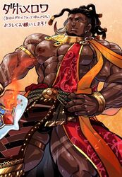  1boy abs african_clothes armlet bara beard black_hair chest_hair closed_mouth crave_saga dahomeyloa_(crave_saga) dark_skin dreadlocks earrings embers eyebrow_cut facial_hair hand_on_own_hip highres holding holding_weapon hoop_earrings jewelry large_pectorals looking_at_viewer male_focus medium_hair navel_hair nipples orange_background pectorals ponytail red_eyes solo terujirou_(masateruteru) thick_eyebrows thick_thighs thighlet thighs translation_request very_dark_skin weapon 