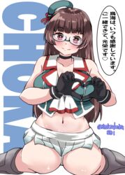  absurdres aqua_hat beret black_gloves black_hair blush boots breasts character_name choukai_(kancolle) choukai_kai_ni_(kancolle) cleavage female glasses gloves gradient_skirt hat headgear heart heart_hands highres kantai_collection kitahama_(siroimakeinu831) large_breasts long_hair looking_at_viewer midriff mini_hat navel panties pleated_skirt red_eyes rimless_eyewear sitting skirt sleeveless smile solo speech_bubble translation_request twitter_username underwear white_panties white_skirt 