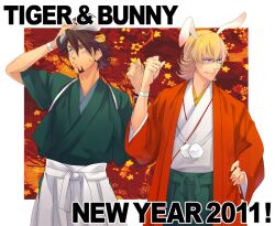  2011 2boys animal_ears barnaby_brooks_jr. blonde_hair blue_eyes brown_eyes brown_hair cabbie_hat commentary_request facial_hair glasses goatee green_hakama hakama hakama_skirt haori_himo hat japanese_clothes kaburagi_t._kotetsu male_focus multiple_boys new_year rabbit_ears skirt tiger_&amp;_bunny tiger_ears tooyamada white_hakama 