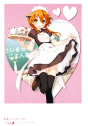  :d absurdres black_thighhighs blush brown_hair cake cup female flat_chest food hair_ornament heart highres kantoku kogamura_uril loafers maid maid_headdress open_mouth orange_hair shinkyoku_soukai_polyphonica shinkyoku_soukai_polyphonica_aphonic_songbird shoes short_hair skirt_hold smile solo thigh_gap thighhighs tray 