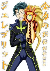  1boy artist_request code_geass green_hair jeremiah_gottwald male male_focus orange_eyes solo source_request 