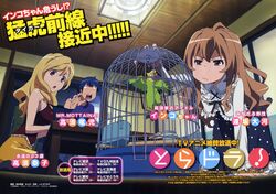  1boy 2girls aisaka_taiga all_fours bird birdcage black_legwear blonde_hair blue_hair blue_shirt blue_skirt brown_eyes brown_hair brown_shirt cage company_name constricted_pupils copyright_name downscaled duplicate frilled_shirt frilled_sleeves frills image_sample indoors inko light long_hair long_sleeves looking_at_another md5_mismatch mother_and_son multiple_girls open_mouth pantyhose parrot pencil_skirt polka_dot polka_dot_skirt reaching reaching_towards_viewer refrigerator resized scan shirt short_hair short_sleeves sitting skirt sleeveless sleeveless_shirt smirk square_mouth sweatdrop table takasu_ryuuji takasu_yasuko tanaka_masayoshi text_focus toradora! watermark white_shirt wooden_ceiling yandere_sample yellow_skirt 