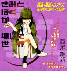  black_hair buruma byouinzaka_kuroneko crossed_legs cup deerstalker detective female gym_uniform hand_on_own_cheek hand_on_own_face hat kimi_to_boku_no_kowareta_sekai official_art pipe_in_mouth red_eyes shoes sitting smile smoking_pipe symbol-shaped_pupils tea teacup uwabaki 