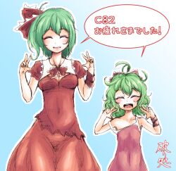  2girls ahoge alternate_hairstyle bow breasts closed_eyes comiket comiket_82 commentary_request curly_hair dress green_hair hair_ornament hairbow hakano_shinshi happy kagiyama_hina lolicon medium_breasts mother_and_daughter multiple_girls open_mouth short_hair smile strap_slip touhou translation_request v 