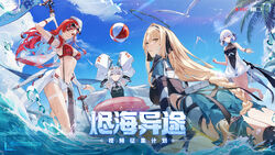  4girls artist_request barefoot bianca_(punishing:_gray_raven) bikini bird blue_sky breasts colored_inner_hair detached_sleeves eyewear_on_head from_below highres inflatable_armbands liv:_luminance_(puella_subnautica)_(punishing:_gray_raven) liv_(punishing:_gray_raven) looking_back multicolored_hair multiple_girls no.21:_xxi_(solar_frost)_(punishing:_gray_raven) no.21_(punishing:_gray_raven) official_art outdoors palm_tree polearm punishing:_gray_raven red_hair see-through see-through_shirt see-through_sleeves shirt shorts sky splashing summer sunglasses swimsuit torn_clothes tree vera:_garnet_(wavebender)_(punishing:_gray_raven) vera_(punishing:_gray_raven) water waves weapon 