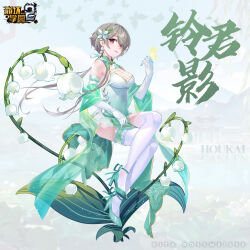  absurdres bare_shoulders benghuai_xueyuan breasts brown_hair character_name china_dress chinese_clothes cleavage closed_mouth copyright_name crossed_legs detached_sleeves dress earrings elbow_gloves gloves green_dress green_footwear hair_ornament high_heels highres honkai_(series) jewelry logo official_art pink_eyes rita_rossweisse second-party_source sitting thighhighs white_gloves white_thighhighs 