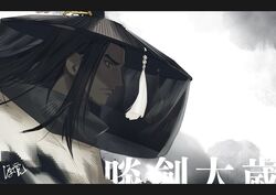  1boy black_eyes black_hair black_hat chinese_commentary cloak commentary_request from_side grey_cloak hat ishitsu_kenzou letterboxed long_hair male_focus outdoors pixelated see-through shang_bu_huan solo thunderbolt_fantasy veil xiao_guan_(headdress) 