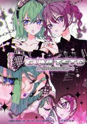  2girls black_nails blue_eyes braid chains character_name chromatic_aberration commentary_request cross double-parted_bangs ear_piercing earrings english_text goggles goggles_on_head green_hair gumi hair_between_eyes heart highres interlocked_fingers jewelry kasane_teto long_sleeves looking_at_another looking_at_viewer looking_to_the_side multiple_girls parted_lips piercing pink_lips pink_nails purple_eyes purple_hair short_hair sodapop_(iemaki) stud_earrings synthesizer_v tears tucking_hair twin_braids vocaloid 