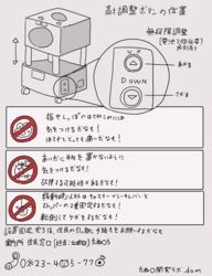  2020 animal_crossing bdsm_gear bondage bondage bound contraption_concept dagasi digital_media_(artwork) exclamation_point greyscale hi_res informative instructions japanese_text machine_bondage monochrome nintendo phone_number sign simple_background text translation_request warning wheel 