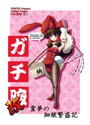  animal_ears bad_anatomy bow brown_hair commentary_request detached_sleeves english_text engrish_text female fishnet_pantyhose fishnets hairbow hakurei_reimu highres long_hair pantyhose playboy_bunny rabbit_ears raionsan ranguage red_bow red_eyes solo tail touhou wrist_cuffs 