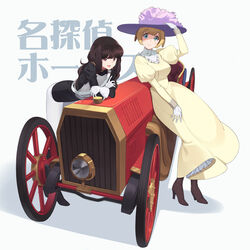  2girls :d allin_christopher armor black_hair blonde_hair breasts car closed_mouth commentary_request dress frills gloves hand_on_headwear hat humanization juliet_sleeves kamo_kamen large_breasts leaning_back leaning_forward long_hair long_sleeves looking_at_viewer marie_hudson meitantei_holmes motor_vehicle multiple_girls open_mouth pants photoshop_(medium) puffy_sleeves shade short_hair smile standing vehicle_focus white_background white_gloves white_pants 