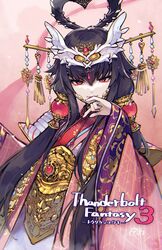  black_hair chinese_clothes copyright_name female hair_between_eyes hair_ornament hand_to_own_mouth long_hair long_sleeves looking_at_viewer nekokan_masshigura pink_eyes short_eyebrows simple_background smile solo thunderbolt_fantasy zhao_jun_lin 