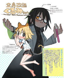  2girls animal_ears barefoot black_eyes black_hair black_sailor_collar black_shirt black_skirt blonde_hair blush bright_pupils cat_ears cat_girl cat_tail character_name floating full_body glasses hand_to_own_mouth hands_up highres holding holding_test_tube kemonomimi_mode kokaki_mumose lab_coat lanyard long_hair long_sleeves mad_scientist miniskirt multiple_girls neck_ribbon null-meta one_eye_covered open_mouth outstretched_arms red_ribbon ribbon sailor_collar school_uniform serafuku shirt short_hair short_sleeves skirt smile souen_chiaki sweat tail test_tube turtleneck uozumi_kurumi v-shaped_eyebrows white_pupils white_shirt yellow_eyes 