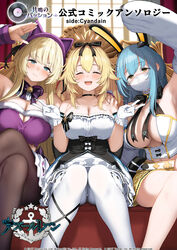  ahoge animal_ears animal_hands arm_up armpits azur_lane black_bow black_pantyhose blonde_hair blue_eyes blue_hair blush boise_(azur_lane) boise_(muse)_(azur_lane) bow breasts cat_ears cleavage cover cover_page crossed_legs double_v fake_animal_ears gloves hairbow hands_up highres idol idol_clothes kongou_(azur_lane) kongou_(muse)_(azur_lane) large_breasts le_temeraire_(azur_lane) le_temeraire_(muse)_(azur_lane) logo long_hair looking_at_viewer manga_cover mask mouth_mask official_alternate_costume official_art open_mouth pantyhose rabbit_ears sitting smile tobimura v white_gloves white_mask white_pantyhose 