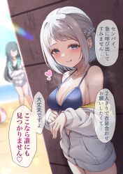  2girls :q absurdres ball bare_shoulders beachball bikini black_bikini blue_bikini blue_ribbon blurry blurry_background blush breasts cleavage collarbone commentary_request gakuen_idolmaster green_hair grey_hair hair_ribbon half_up_braid halterneck heart highres idolmaster jacket jacket_partially_removed karamomosu katsuragi_lilja kimi_to_semi_blue_(idolmaster) looking_at_viewer medium_breasts multiple_girls pov ribbon ribbon_braid smile solo_focus speech_bubble swimsuit tongue tongue_out translation_request tsukimura_temari two-sided_fabric two-sided_jacket white_jacket 