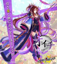  ahoge blue_jacket breasts brown_hair cleavage closed_mouth female full_body hair_between_eyes high_heels holding holding_polearm holding_weapon jacket long_hair looking_at_viewer naginata official_art oichi_(shinobi_nightmare) petals polearm purple_eyes purple_socks red_footwear shinobi_nightmare sidelocks smile socks solo standing thighhighs two-handed very_long_hair weapon 