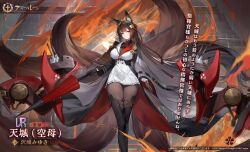  amagi_(aircraft_carrier)_(azur_lane) amagi_(azur_lane) animal_ear_fluff animal_ears artist_request azur_lane black_footwear black_gloves black_pantyhose blunt_bangs boots breasts brown_hair cannon character_name check_artist closed_mouth coat copyright_name crossed_legs female fire floating_hair fox_ears fox_girl fox_tail gloves hair_ornament holding holding_umbrella kitsune large_breasts liduke long_hair long_sleeves looking_at_viewer machinery multiple_tails official_art oil-paper_umbrella pantyhose pleated_skirt purple_eyes rigging sakura_empire_(emblem) second-party_source shirt skirt solo standing tail thigh_boots thighhighs thighs turret umbrella very_long_hair weapon white_skirt wide_sleeves 