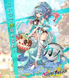  :d aqua_hair bare_shoulders boned_meat candy cleavage_cutout clothing_cutout cookie copyright_name crossed_bangs doughnut female field flower flower_field food full_body hair_between_eyes hair_flower hair_ornament holding kai_(shinobi_nightmare) kunai lollipop long_hair looking_at_viewer meat multicolored_hair obi official_art open_mouth pink_hair purple_eyes sash sheath sheathed shinobi_nightmare sidelocks smile socks solo standing standing_on_one_leg thighhighs thighs two-tone_hair weapon white_footwear white_socks 