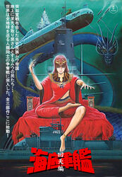  crown dragon empress_of_mu female giant_monster glowing glowing_eyes glyph godzilla_(series) gotengo jewelry kaijuu manda_(godzilla) monster movie_poster necklace ocean red_hair submarine text_focus throne toho_(film_company) torpedo translation_request underwater water watercraft 