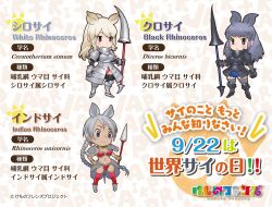  3girls animal_ears armor bikini_armor black_eyes black_hair black_rhinoceros_(kemono_friends) blonde_hair boots extra_ears grey_hair holding holding_polearm holding_weapon indian_rhinoceros_(kemono_friends) kemono_friends long_hair looking_at_viewer multiple_girls navel official_art polearm rhinoceros_ears rhinoceros_girl rhinoceros_tail simple_background tail thighhighs translation_request weapon white_rhinoceros_(kemono_friends) yoshizaki_mine 