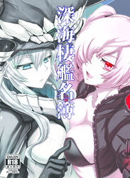  2girls abyssal_ship blue_eyes bodysuit breast_poke breast_press breasts cleavage commentary_request cover cover_page doujin_cover hair_over_one_eye hat jacket kantai_collection large_breasts long_hair minarai multiple_girls open_mouth photoshop_(medium) pink_hair poking red_eyes southern_ocean_oni symmetrical_docking white_hair wo-class_aircraft_carrier 