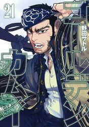  1boy ainu_clothes arisaka arm_up artist_name bad_source bandana beard black_hair blue_bandana blue_headband blue_jacket blue_pants blush bolt_action brown_eyes chest_hair collared_jacket copyright_name cover cover_page facial_hair golden_kamuy grass gun hairy headband highres holding holding_gun holding_headband holding_weapon imperial_japanese_army jacket long_sideburns looking_at_viewer male_focus manga_cover military military_uniform muscular muscular_male noda_satoru official_art open_clothes open_mouth outdoors pants pectorals rifle scar scar_on_cheek scar_on_face shirt short_hair sideburns sky solo stubble tanigaki_genjirou teeth thick_eyebrows third-party_source uniform upper_body weapon white_shirt 