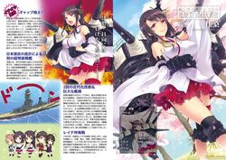  5girls article bad_link battleship black_hair breasts cannon fusou_(kancolle) hair_ornament japanese_clothes kantai_collection large_breasts long_hair michishio_(kancolle) military military_vehicle miniskirt mogami_(kancolle) multiple_girls otabe_sakura photoshop_(medium) red_eyes shigure_(kancolle) ship skirt translation_request warship watercraft yamashiro_(kancolle) 