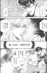  2boys affluenza androgynous berserk black_hair comic completely_nude dialogue doujin gay gay_sex griffith guts_(berserk) japanese_text long_hair moan moaning only_male short_hair text white_hair yaoi 