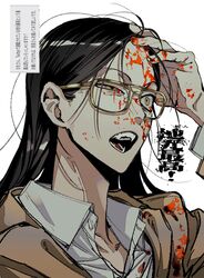  black_hair blood blood_on_clothes blood_on_eyewear blood_on_face blood_on_hands brown_jacket collared_shirt copyright_name dress_shirt fangs female glasses hand_on_own_head highres jacket jimoto_saikou long_hair looking_ahead messy_hair naotin3333 nara-san_(jimoto_saikou) open_mouth parted_bangs portrait request_inset shirt simple_background solo translation_request uneven_eyes upper_body white_shirt yellow-framed_eyewear yellow_eyes 