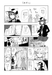  4girls abandoned boots bow braid broken_glass building choker collared_jacket collared_shirt crack dress fedora flashlight glass hairbow hand_on_ear hat hat_bow highres jacket knee_boots long_sleeves maribel_hearn mirror mob_cap multiple_girls ne_kuro necktie overgrown shirt short_hair skirt touhou translation_request usami_renko 