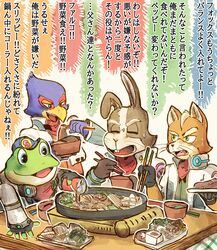  absurd_res amphibian annoyed anthro avian bird bowl can canid canine chopsticks clothing container falco_lombardi food fox fox_mccloud frog fungus gloves group handwear hat headgear headwear hi_res hotpot jacket japanese_text katamichi lagomorph leporid male mammal meat mushroom nintendo peppy_hare plant plate rabbit slippy_toad smile star_fox sukiyaki text toad_(frog) tofu_(food) topwear translation_request vegetable 