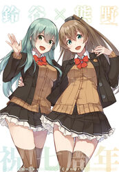  2girls adjusting_hair aqua_eyes aqua_hair ascot blue_eyes brown_hair brown_jacket brown_legwear brown_skirt hair_ornament hairclip highres jacket kantai_collection konishi_(koconatu) kumano_(kancolle) kumano_kai_ni_(kancolle) long_hair multiple_girls official_art open_hand photoshop_(medium) pleated_skirt ponytail school_uniform skirt suzuya_(kancolle) suzuya_kai_ni_(kancolle) thighhighs vest 