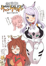  !? 4girls animal_ears ayanami_rei ayanami_rei_(cosplay) blush breasts brown_hair chibi chibi_inset closed_eyes commentary_request cosplay cropped_legs daiwa_scarlet_(umamusume) double_v flying_sweatdrops gold_ship_(umamusume) headgear highres horse_ears horse_girl long_hair looking_at_viewer maaru_(asato_maaru) medium_breasts mejiro_mcqueen_(umamusume) multiple_girls neon_genesis_evangelion oerba_yun_fang open_mouth parody plugsuit purple_eyes purple_hair simple_background skin_fang skin_tight souryuu_asuka_langley souryuu_asuka_langley_(cosplay) sparkle speech_bubble title_parody translated tucking_hair twitter_username umamusume v vodka_(umamusume) white_background 