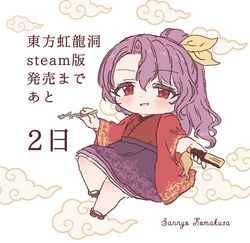  blush character_name chibi chibi_only cloud commentary_request dot_nose female folded_fan folding_fan full_body geta hair_between_eyes hair_ribbon hand_fan holding holding_fan holding_smoking_pipe japanese_clothes kimono kiseru komakusa_sannyo long_hair long_sleeves looking_at_viewer open_mouth ponytail purple_hair purple_skirt red_eyes red_kimono ribbon sakurasaka sandals simple_background skirt smile smoking_pipe solo swept_bangs tassel touhou translation_request white_background whorled_clouds wide_sleeves yellow_ribbon 