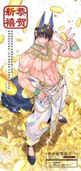  1boy abs absurdres animal_ears armlet baggy_pants bara barbell_piercing black_footwear black_hair blue_nails body_jewelry closed_mouth coin dated ear_piercing eyeshadow fingernails full_body fushiguro_touji gold gold_coin green_eyes highres jackal_boy jackal_ears jackal_tail jujutsu_kaisen kemonomimi_mode linked_piercing looking_at_viewer makeup male_focus multicolored_background muscular muscular_male navel_piercing nipple_bar nipple_chain nipple_jewelry nipple_piercing nipples pants pelvic_curtain piercing reaching reaching_towards_viewer sample_watermark sashiyu scar scar_on_face scar_on_mouth sharp_fingernails short_hair signature smile solo standing topless_male treasure twitter_username watermark weibo_watermark white_background white_pants yellow_background yellow_eyeshadow 