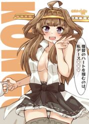  absurdres ahoge boots brown_hair brown_skirt commentary_request cowboy_shot cup double_bun dress female hair_bun hairband headgear highres kantai_collection kitahama_(siroimakeinu831) kongou_(kancolle) long_hair looking_at_viewer mug nontraditional_miko open_clothes pleated_dress popped_collar purple_eyes skirt solo thigh_boots translation_request twitter_username white_background 