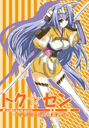  ahoge armor blue_eyes blue_hair breasts circlet elbow_gloves female fingerless_gloves floating_hair gloves hair_between_eyes holding japanese_armor japanese_clothes kimono large_breasts leaning_forward long_hair looking_away obi polearm rance_(series) regu_(reg95) sash sengoku_rance senhime shadow short_kimono shoulder_armor smile sode solo spread_legs striped striped_background thighhighs very_long_hair weapon white_thighhighs zettai_ryouiki 