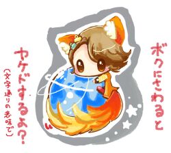  1boy animal_ears brown_eyes brown_hair chibi commentary_request earth_(planet) fox_ears fox_tail hair_ornament honeyhoney kamen_rider kamen_rider_w mozilla_firefox os-tan personification philip_(kamen_rider) planet solo tail translated 