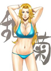  armpits arms_behind_head arms_up azasuke bikini bleach blonde_hair blue_bikini blue_eyes bracelet breasts chains cleavage curvy female groin jewelry large_breasts lipstick long_hair makeup matsumoto_rangiku mole mole_under_mouth navel necklace pose smile solo standing swimsuit 