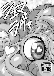  heart looking_at_viewer marvel mayoineko monochrome monster monster_girl one_eye rule_63 shuma_gorath tentacle 