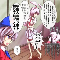  2girls animal_ears bad_id bad_pixiv_id barefoot blue_eyes check_translation crossover flying_sweatdrops highres irony kyuubee looking_back mahou_shoujo_madoka_magica mahou_shoujo_madoka_magica_(anime) make_a_contract multiple_girls necktie open_mouth pantyhose partially_translated photoshop_(medium) purple_hair rabbit_ears red_eyes reisen_udongein_inaba see-through see-through_legwear short_hair soseji spoilers sweatdrop touhou translation_request yagokoro_eirin 