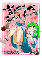  aono3 bowl brown_eyes chopsticks commentary_request detached_sleeves female food frog_hair_ornament green_hair hair_ornament hair_tubes highres kochiya_sanae leaf leaf_background long_hair noodles panties pantyshot skirt smile snake socks solo touhou translation_request underwear white_panties 