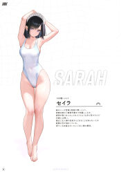  absurdres armpits arms_behind_head arms_up artist_name bare_arms bare_legs bare_shoulders barefoot black_hair breasts character_name cleavage collarbone covered_navel feet female full_body hair_ornament highleg highleg_one-piece_swimsuit highres looking_at_viewer maid_headdress medium_breasts medium_hair mignon one-piece_swimsuit original page_number parted_lips purple_eyes sarah-san_(mignon) scan shiny_skin solo swimsuit thighs toenails toes white_background 