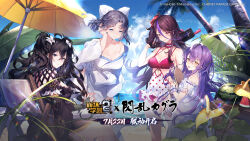  4girls absurdres bare_shoulders beach benghuai_xueyuan black_dress black_eyes black_hair blue_eyes blue_sky bow breasts bridal_gauntlets cleavage closed_mouth cloud copyright_name crossover dress flower food fruit fubuki_(senran_kagura) hair_between_eyes hair_flower hair_ornament hairbow hand_fan hat highres holding holding_clothes holding_fan holding_hat holding_water_gun honkai_(series) houraiji_kyuushou japanese_clothes kimono logo long_hair looking_at_viewer multiple_girls ocean official_art open_mouth outdoors palm_tree parasol polka_dot purple_hair red_flower second-party_source senran_kagura short_hair sirin sitting sky smile standing summer swimsuit tree twintails umbrella unworn_hat unworn_headwear water water_gun watermelon watermelon_slice white_bow white_dress white_flower white_kimono yellow_eyes yumi_(senran_kagura) 